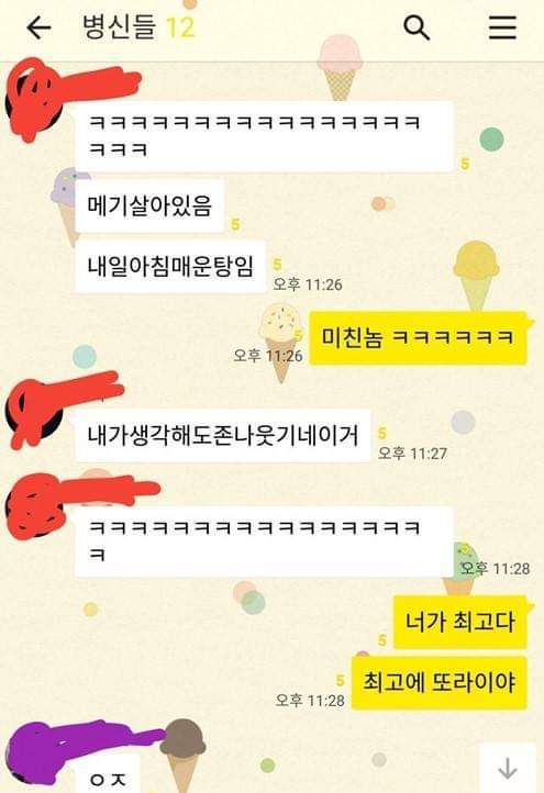 매운탕 공짜로 먹는 방법 | 인스티즈