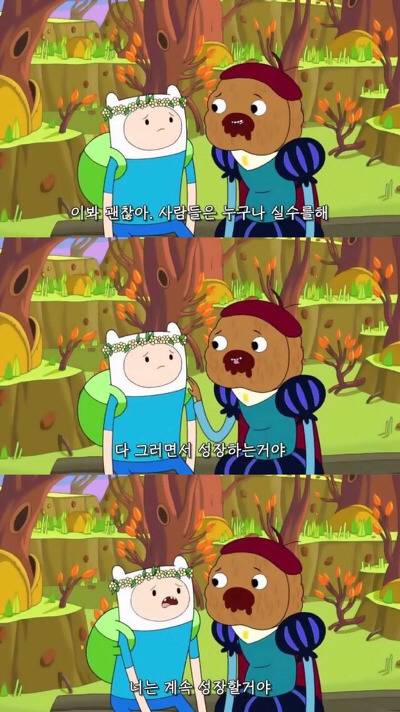 핀과 제이크의 어드벤처 타임 짤 모음 | 인스티즈