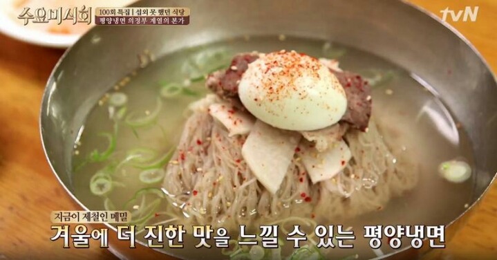 수요미식회 100회만에 촬영허락받은 평양냉면집.jpg | 인스티즈