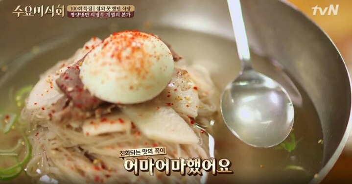 수요미식회 100회만에 촬영허락받은 평양냉면집.jpg | 인스티즈