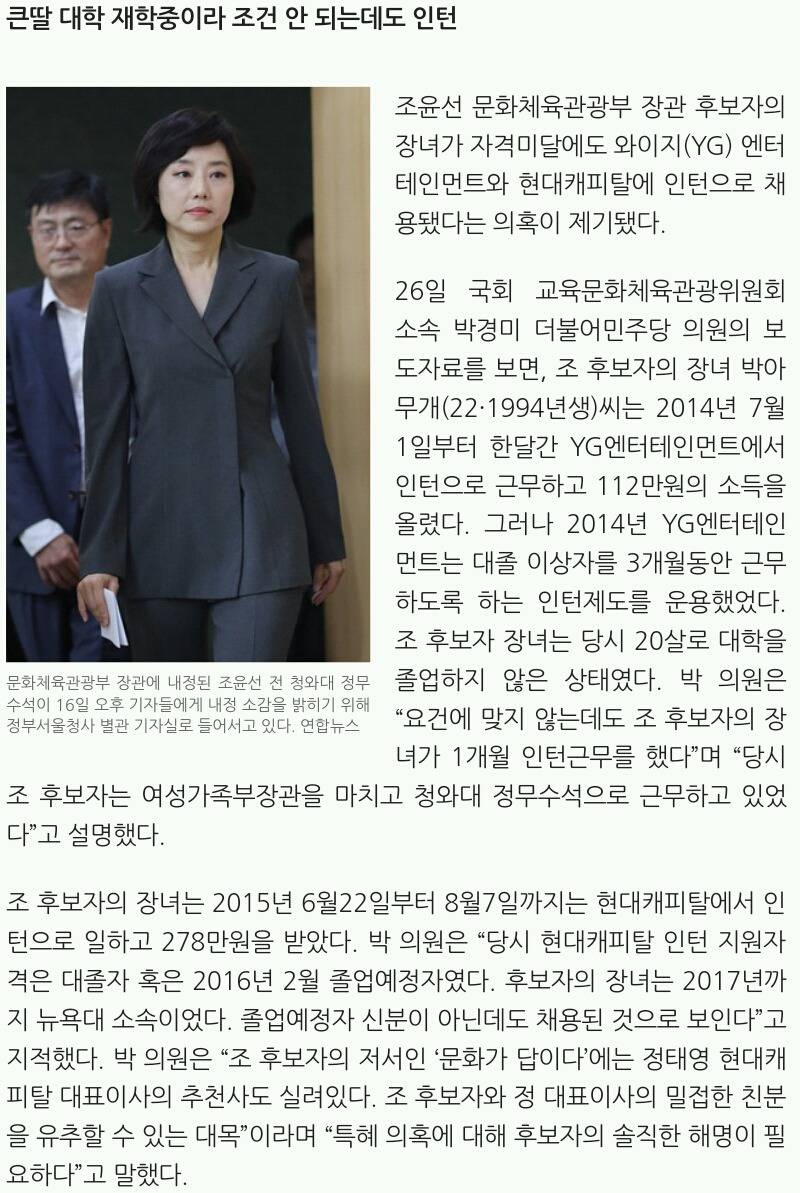 봐도봐도 빡치는 조윤선 국회의원의 비리와 모순.jpg | 인스티즈