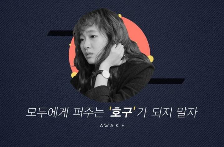 모두에게 퍼주는 호구가 되지 말자....jpg | 인스티즈