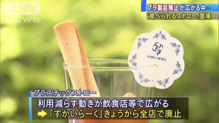 현재 일본에서 플라스틱 사용을 줄이는 기발한 방법 | 인스티즈