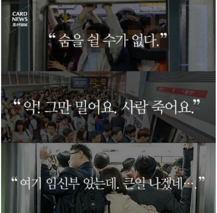 사람 많은 것에 익숙한 서울 사람들 조차 충격 받는 곳.jpg | 인스티즈