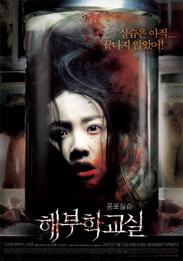 한국 공포영화 포스터 | 인스티즈
