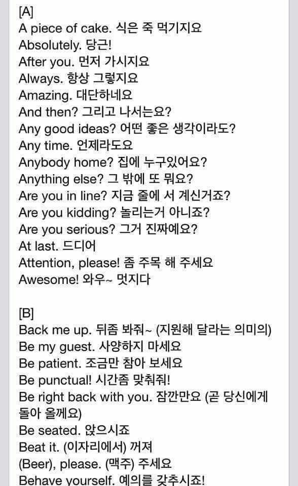 외국인이 많이 사용하는 문장 600개 정리.jpg | 인스티즈