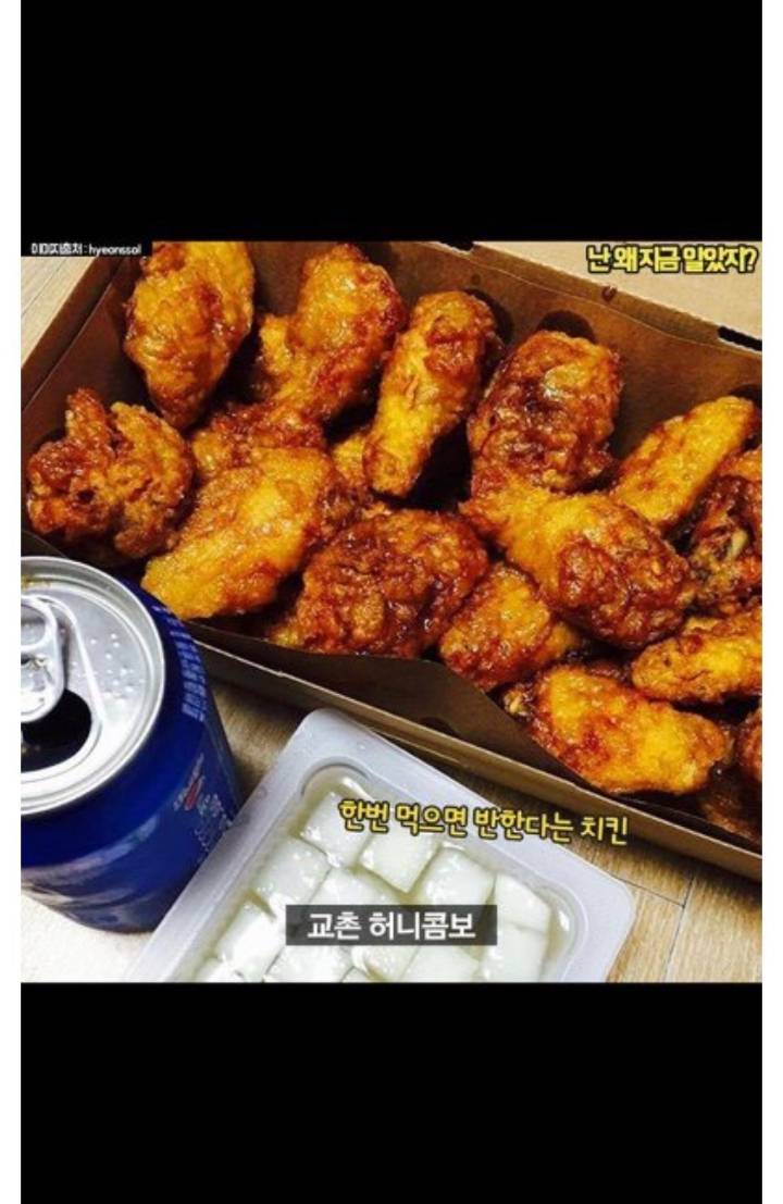 치킨 브랜드별 짱맛 메뉴....JPG | 인스티즈