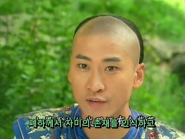 [황제의딸] 사라진 자미 10 | 인스티즈