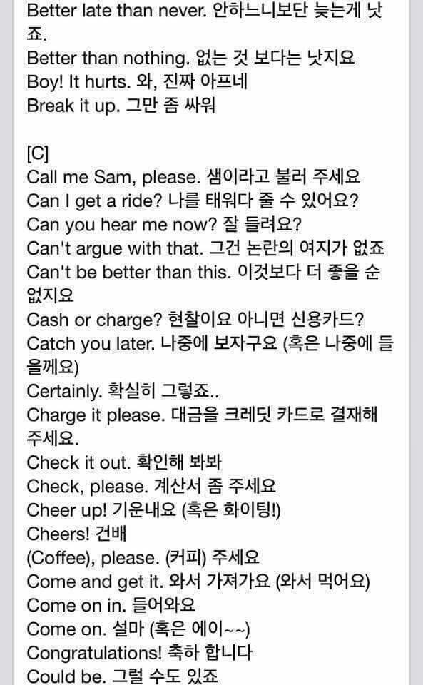 외국인이 많이 사용하는 문장 600개 정리.jpg | 인스티즈