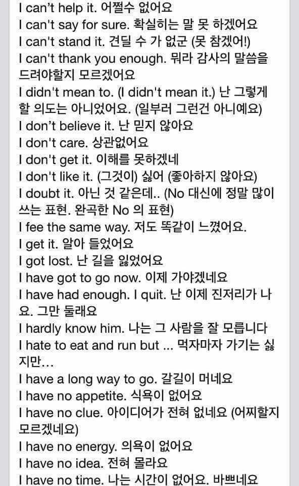 외국인이 많이 사용하는 문장 600개 정리.jpg | 인스티즈