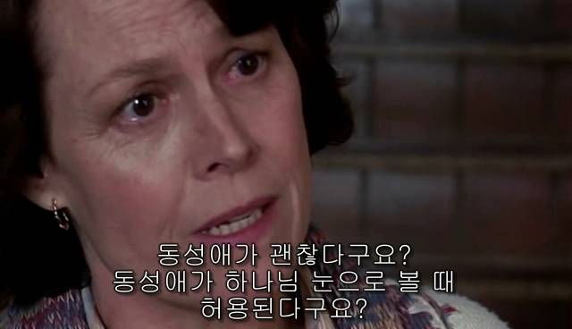 퀴어+ 내 아이가 동성애자라면? = 바비를 위한 기도 | 인스티즈