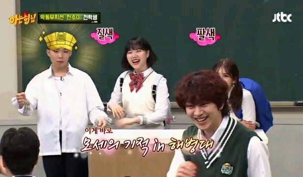 [아는형님] 이등병 민호에게 영상편지 보내는 예비역 이찬혁 | 인스티즈