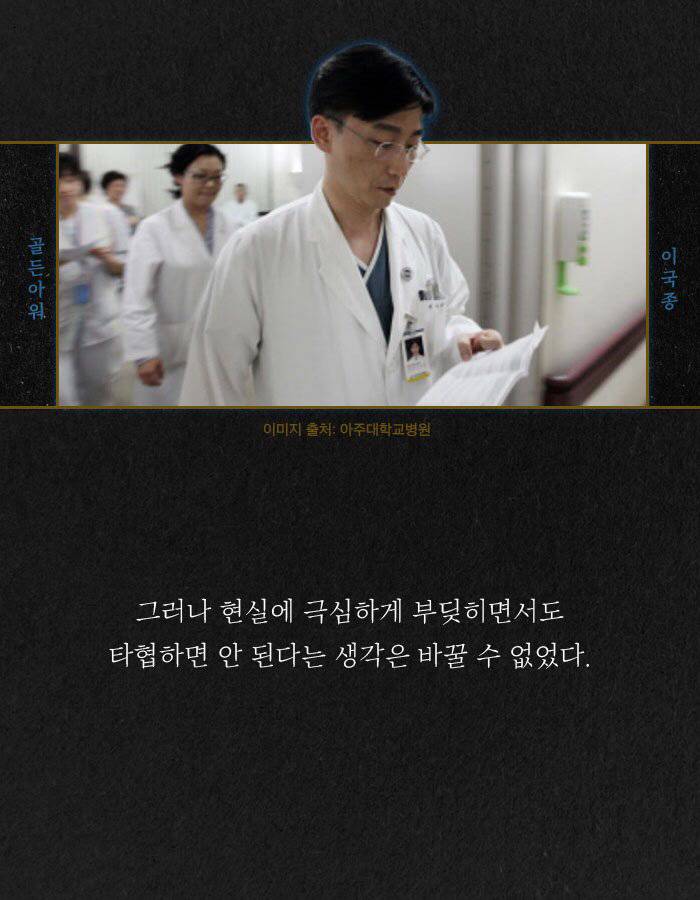 이국종 교수 - 골든아워 | 인스티즈