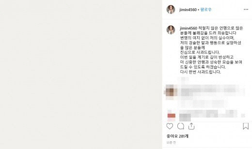 홍자, 지역 비하 발언 논란에 사과…"변명의 여지 없는 저의 실수” | 인스티즈