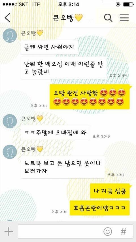 남매 사이 흔한 레전드.JPG | 인스티즈