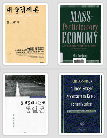 김대중 - 해외에서의 평가 | 인스티즈