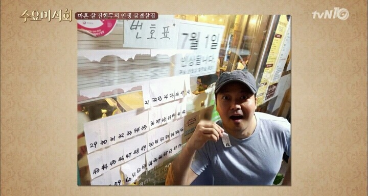 수요미식회에 나온 줄서서먹는 삼겹살집.jpg | 인스티즈