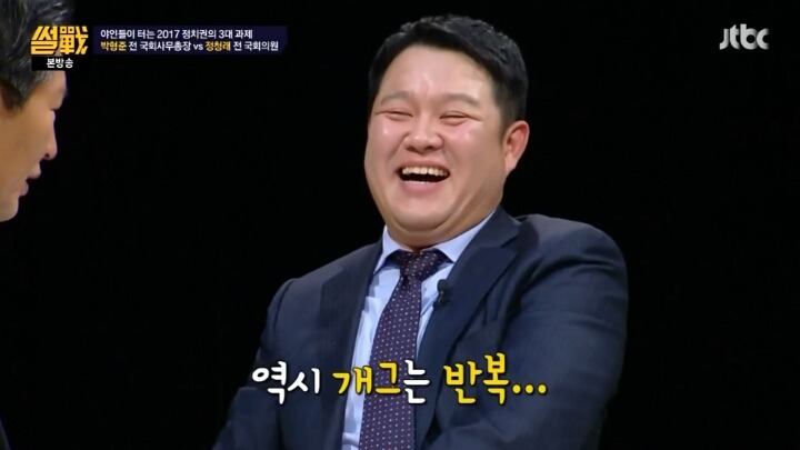 당대포가 신기한 김구라 | 인스티즈