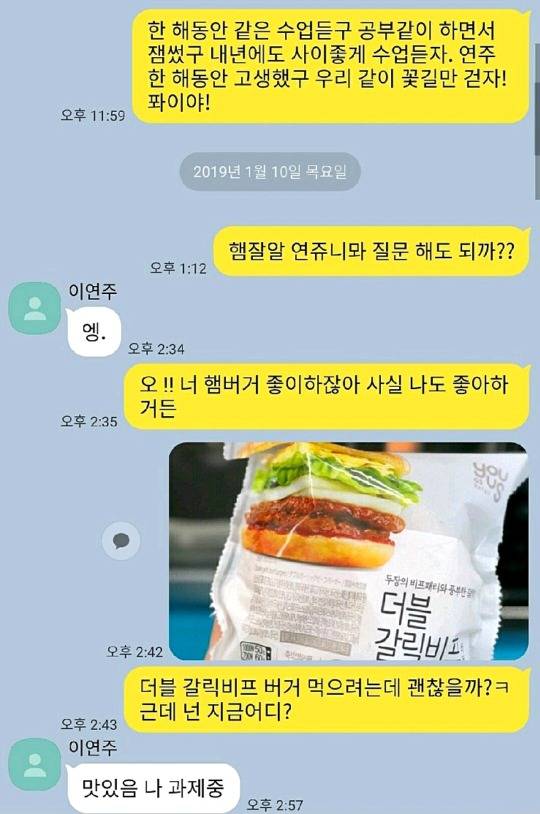 처절한 남자의 카톡 | 인스티즈