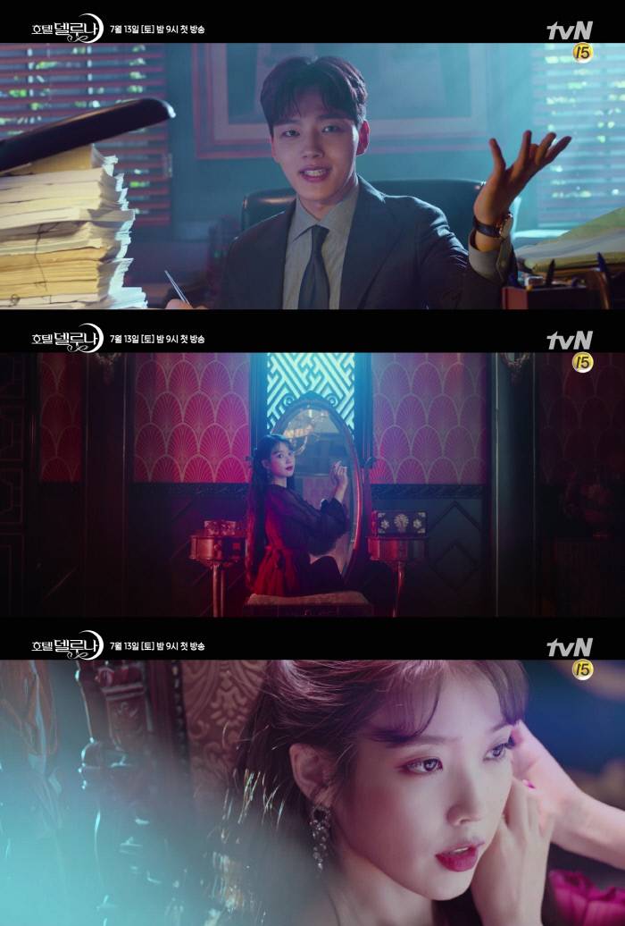 이지은X여진구, 달이 뜨면 수상한 영업하는 '호텔 델루나'는 오픈 준비 중! | 인스티즈