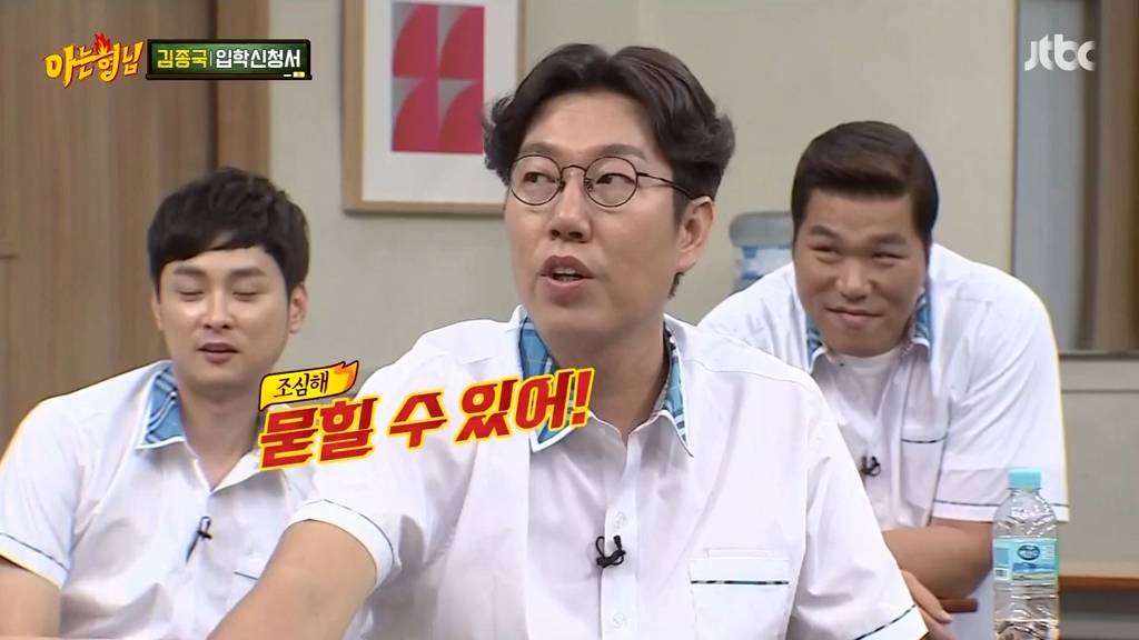 종국이형만 가능한 드립 | 인스티즈