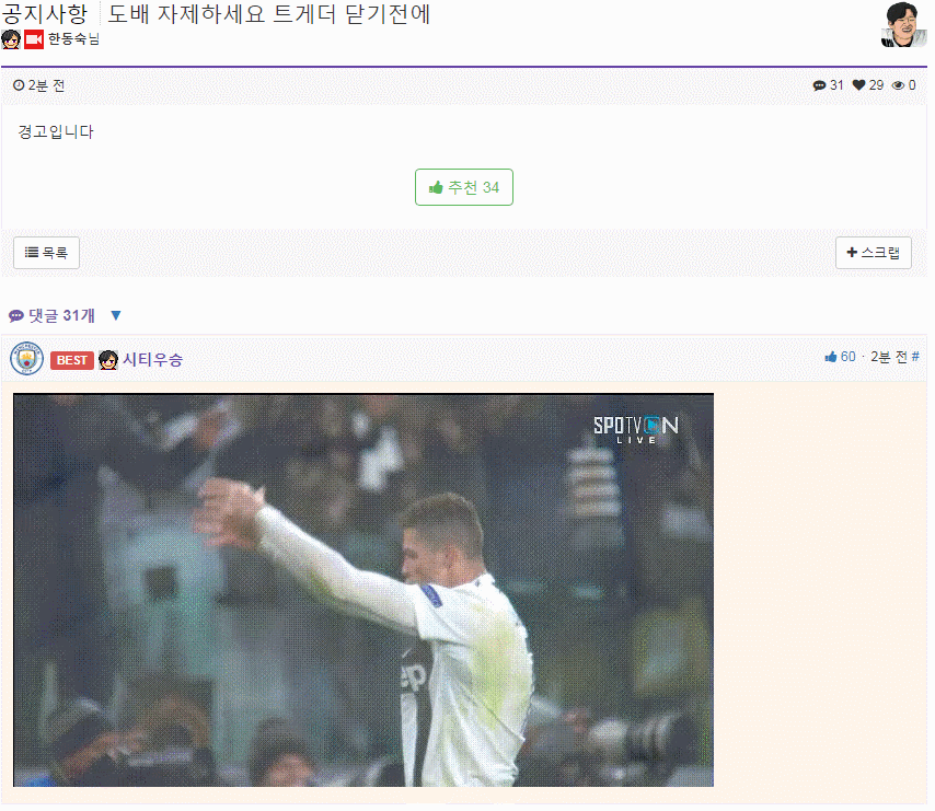 동수칸의 18/19 챔피언스리그 스토리..jpg | 인스티즈