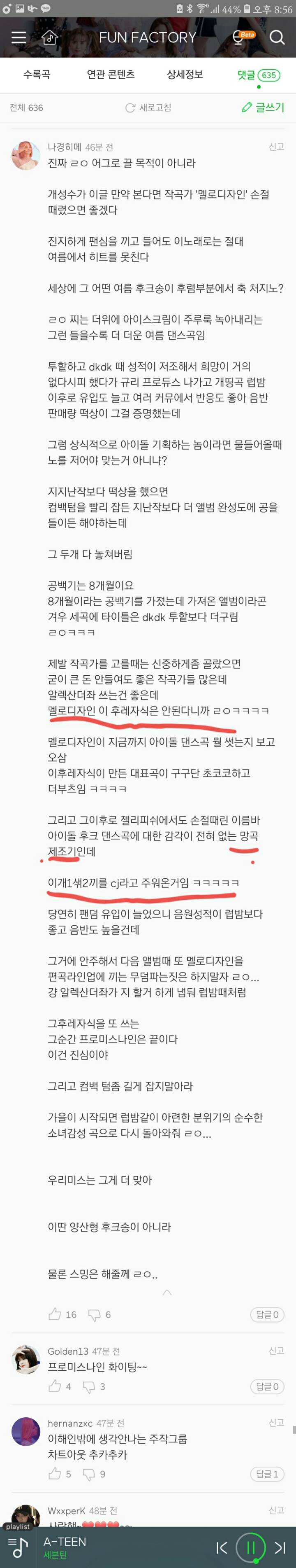 프로미스나인 신곡을 만든 작곡가 저격한 팬.jpg | 인스티즈
