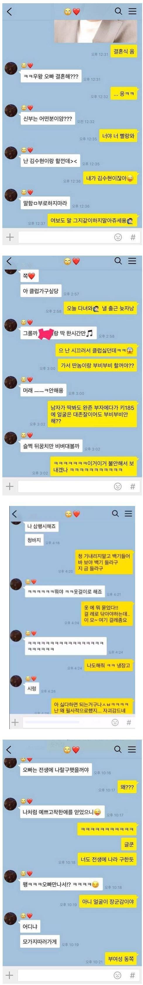 소고기 무한리필 커플...jpg | 인스티즈