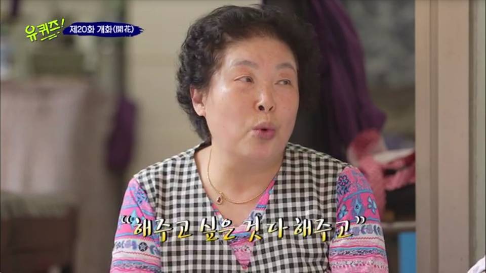 유퀴즈에서 미안함을 실어 보내는 엄마의 편지 | 인스티즈