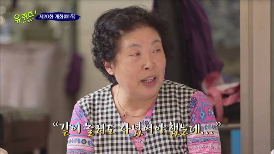 유퀴즈에서 미안함을 실어 보내는 엄마의 편지 | 인스티즈