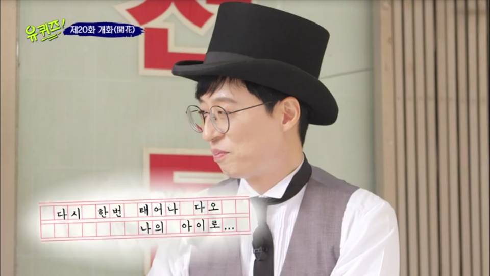 유퀴즈에서 미안함을 실어 보내는 엄마의 편지 | 인스티즈