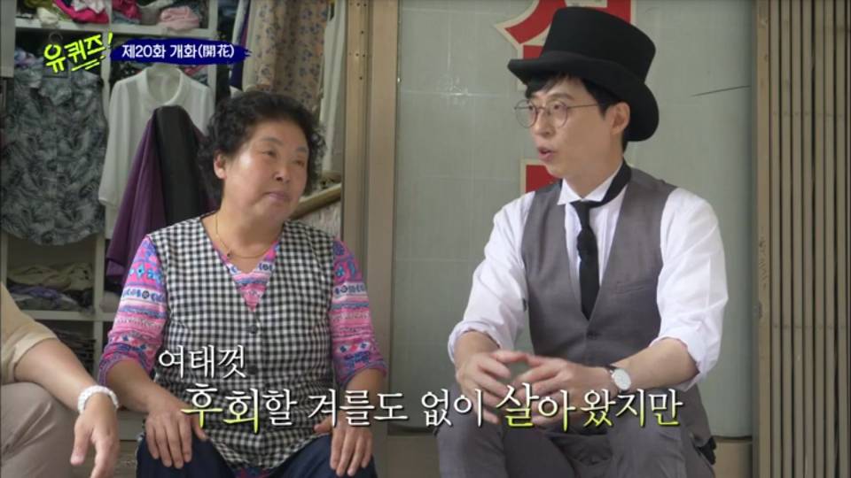 유퀴즈에서 미안함을 실어 보내는 엄마의 편지 | 인스티즈