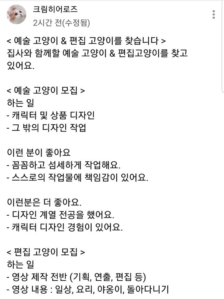 직원구하는 크림히어로즈 jpg | 인스티즈