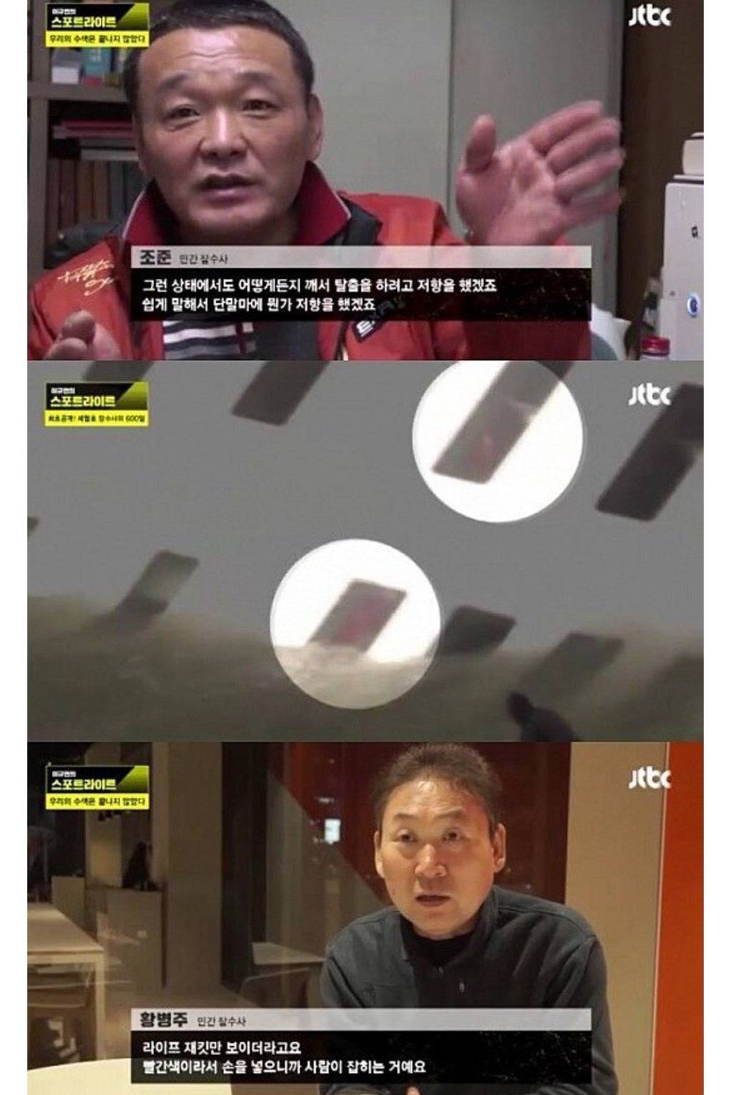 민간 잠수사들이 알린 세월호 안의 마지막 모습들.. | 인스티즈