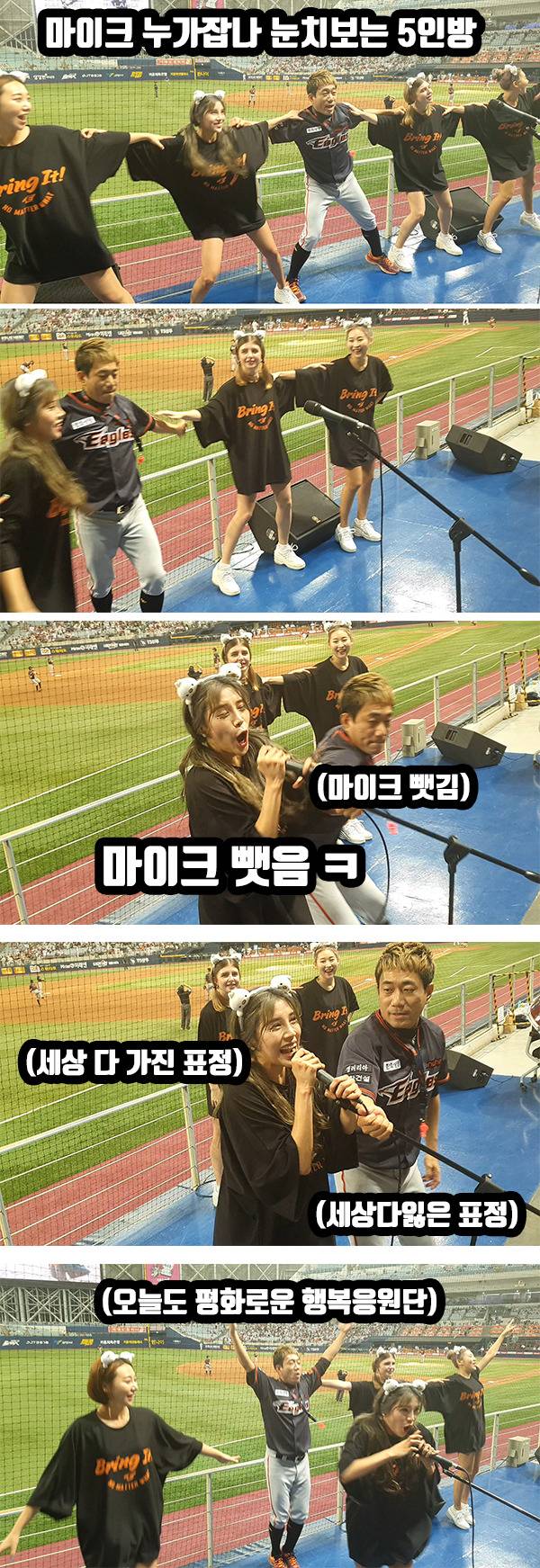 마이크 가지고 싸우는 치어리더&amp;응원단장 | 인스티즈