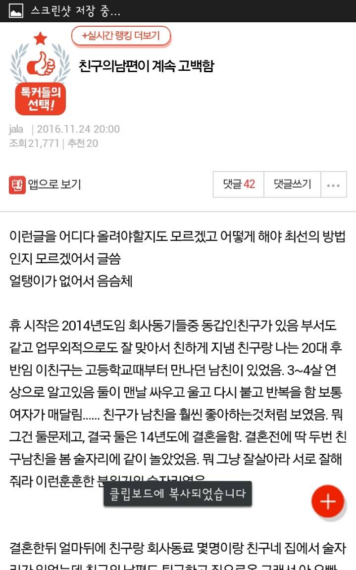 친구의남편이 계속 고백함 | 인스티즈