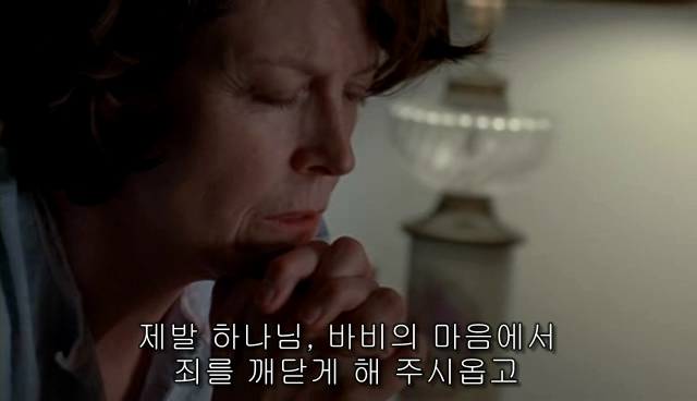  내 아이가 동성애자라면? = 바비를 위한 기도 | 인스티즈