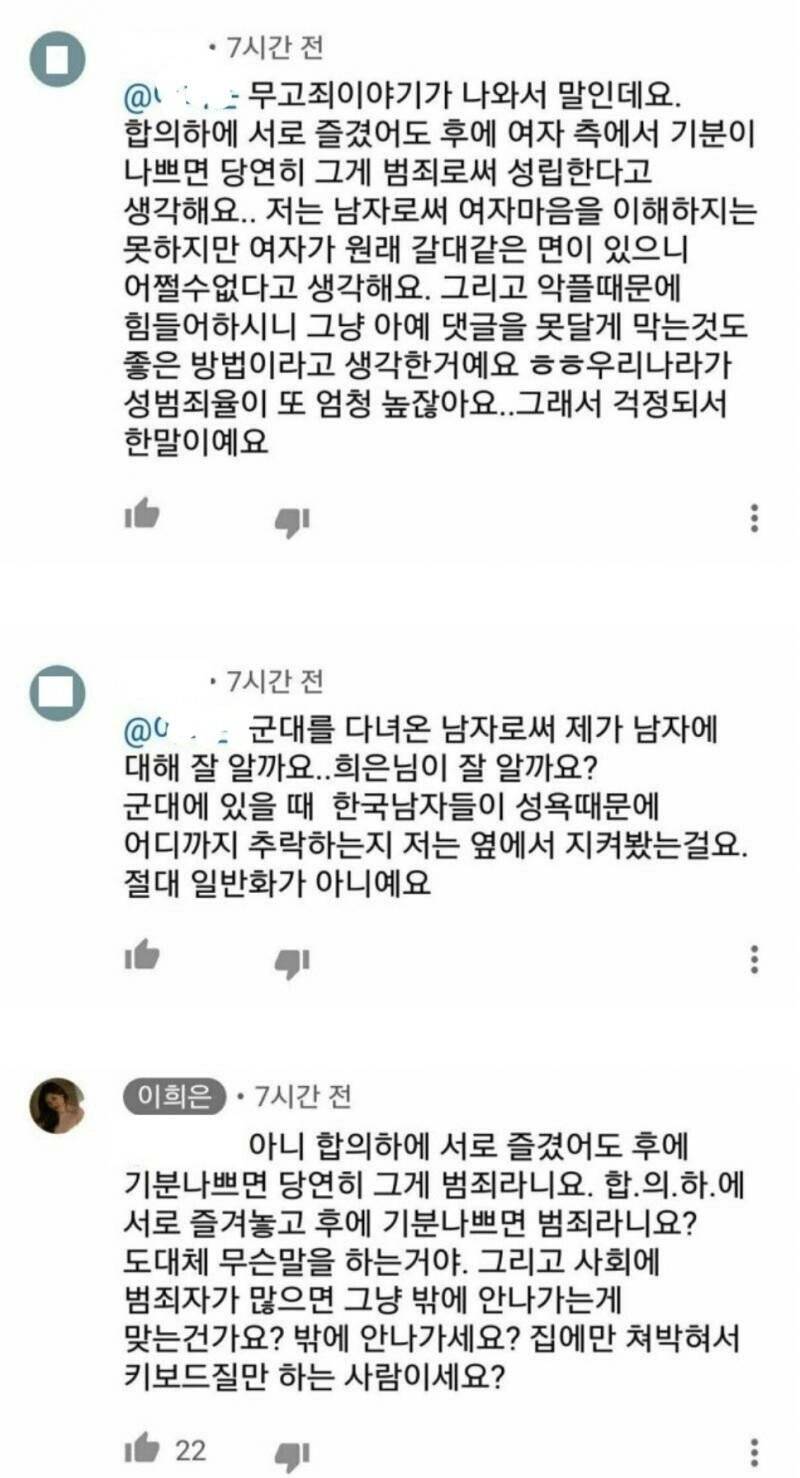 그분들의 개소리에 열받은 이희은 사장님 | 인스티즈