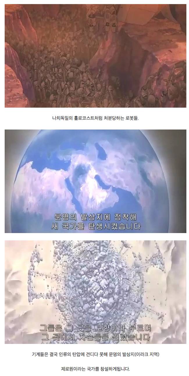 기계가 인류를 지배하는 과정 | 인스티즈