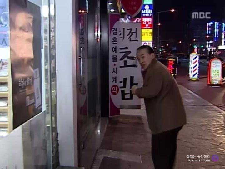 거침없이 하이킥 다시보기 순재와 문희의 부농부농 사랑...* (feat. 장동건) | 인스티즈