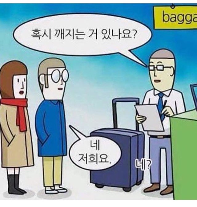 이별 여행.jpg | 인스티즈