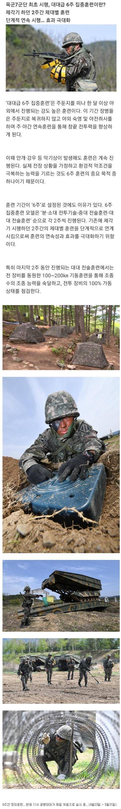한국군 최초로 야외 6주 훈련한 11사단 병사 후기 | 인스티즈
