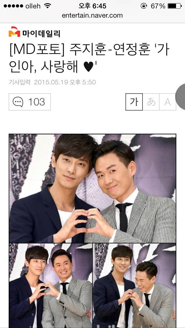 가인아 사랑해 | 인스티즈