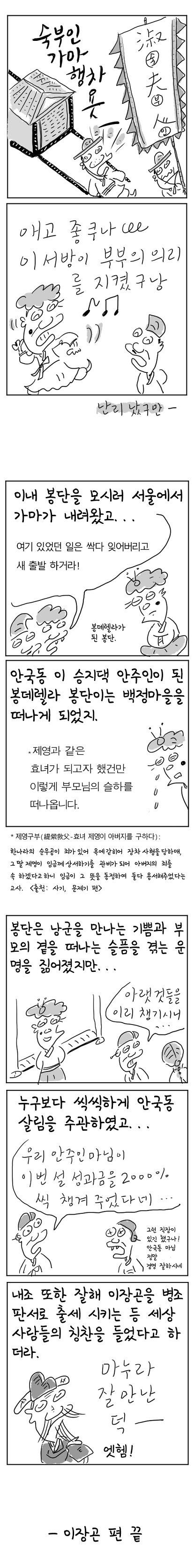 조선시대의 신데렐라 스토리 | 인스티즈