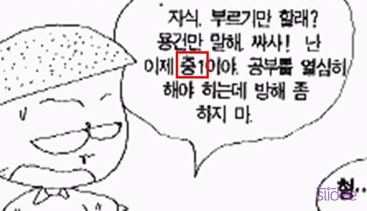 추억의 검정고무신 기철이에 대한 이야기.jpg | 인스티즈