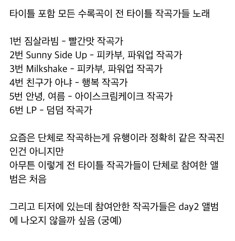 이번 레드벨벳 컴백 티저에 과거 활동 컨셉들 모여있는 이유.jpg | 인스티즈