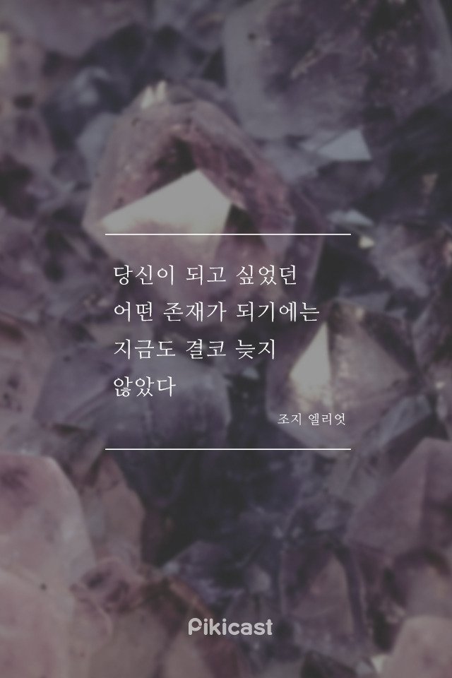 자존감 낮은 사람들이 읽어 보면 좋은 말들.jpg | 인스티즈