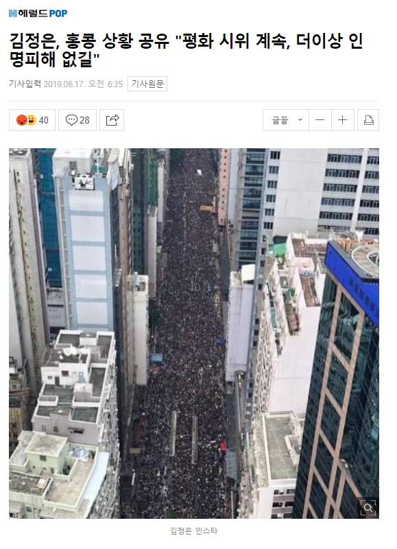 김정은, 홍콩 시위 언급"평화 시위 계속, 더이상 인명피해 없길" | 인스티즈