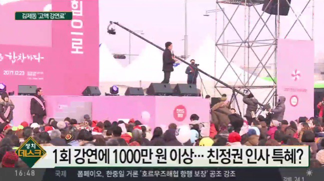 김제동 강연료에 세금 펑펑 쓴다고 기를 쓰는 채널A 여자 부장 | 인스티즈