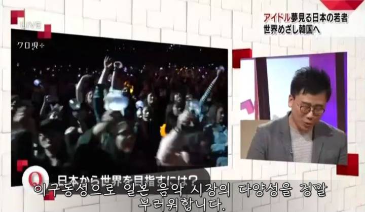 일본방송에서 말하는 한국, 일본 가요계의 차이....jpg | 인스티즈